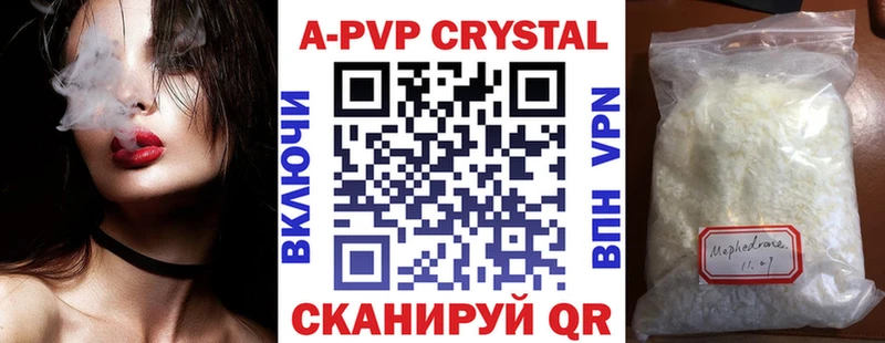 A-PVP Crystall Бугуруслан