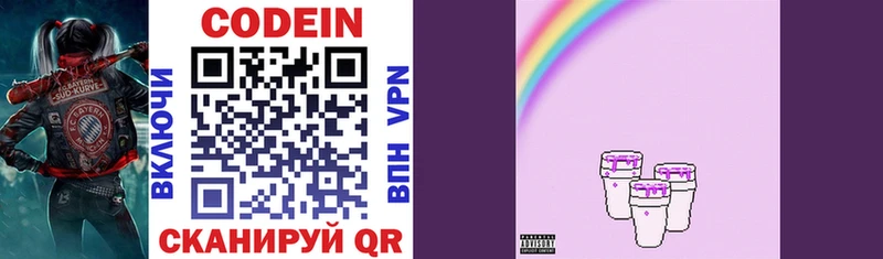 Codein Purple Drank  купить   Бугуруслан 
