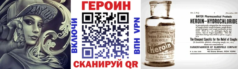 Героин VHQ Бугуруслан