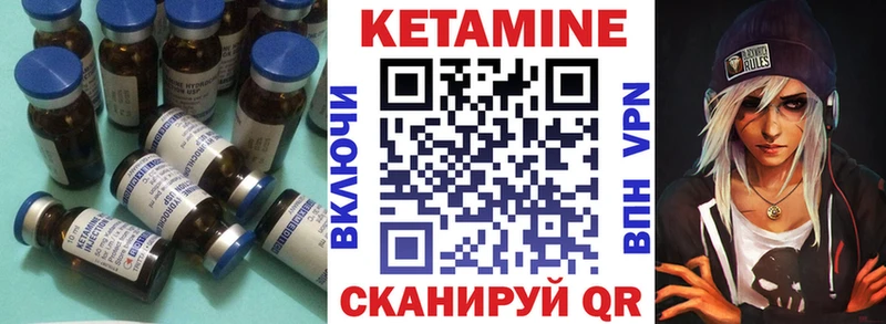 Кетамин VHQ  купить   Бугуруслан 